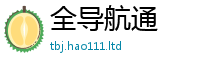2025精准资料大全免费以2025新奥天天开好彩开奖结果